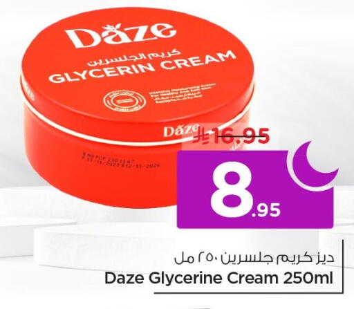 available at نستو in مملكة العربية السعودية, السعودية, سعودية - الخبر‎