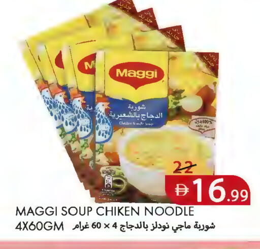 available at  روابي ماركت عجمان in الإمارات العربية المتحدة , الامارات - الشارقة / عجمان