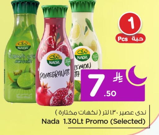Lemon Pomegranate available at Nesto in KSA, Saudi Arabia, Saudi - Al Khobar