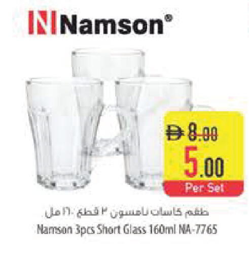 available at Safeer Market in UAE - Abu Dhabi