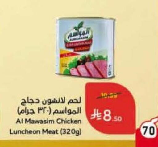 available at هايبر بنده in مملكة العربية السعودية, السعودية, سعودية - تبوك