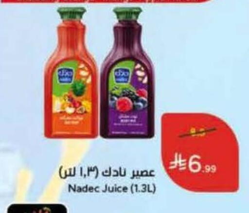 available at Hyper Panda in KSA, Saudi Arabia, Saudi - Medina