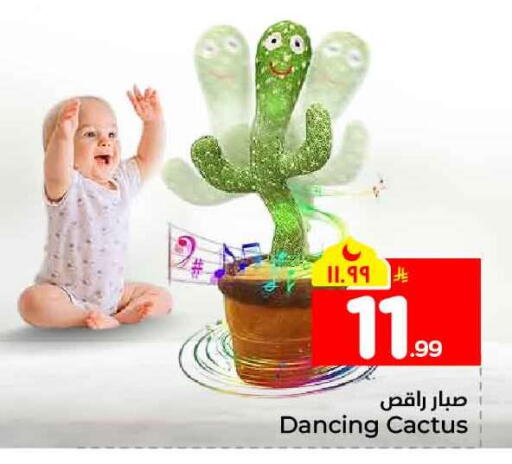 available at هايبر الوفاء in مملكة العربية السعودية, السعودية, سعودية - جدة