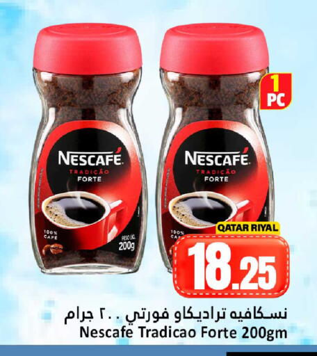 available at دانة هايبرماركت in قطر - الشحانية