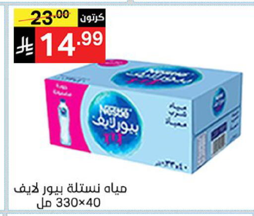 available at نوري سوبر ماركت‎ in مملكة العربية السعودية, السعودية, سعودية - جدة