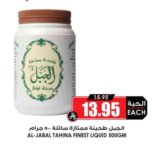 available at أسواق النخبة in مملكة العربية السعودية, السعودية, سعودية - المجمعة