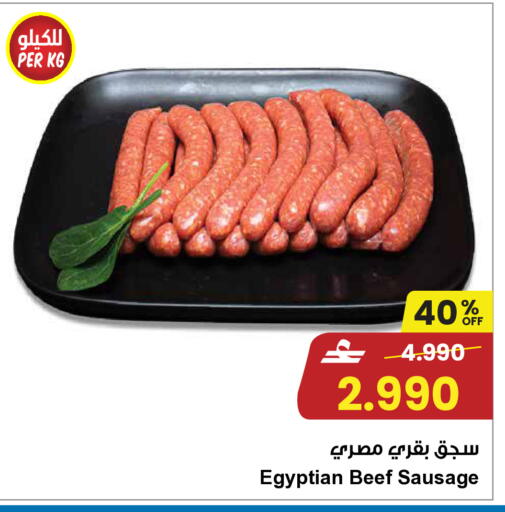 available at Sultan Center  in Oman - Sohar