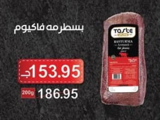 available at سبينس in Egypt - القاهرة