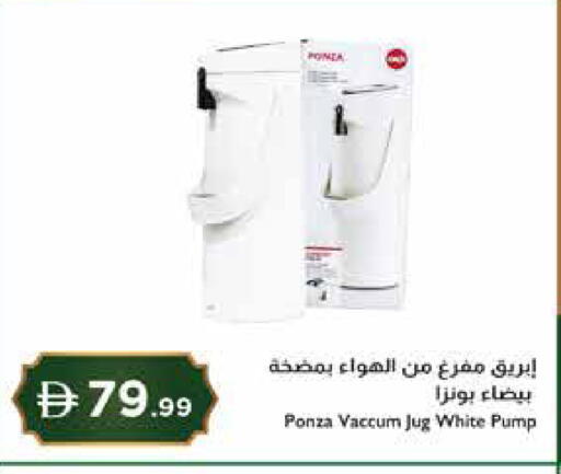 available at إسطنبول سوبرماركت in الإمارات العربية المتحدة , الامارات - دبي