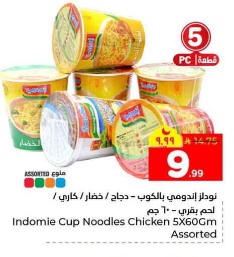 available at هايبر الوفاء in مملكة العربية السعودية, السعودية, سعودية - الخرج