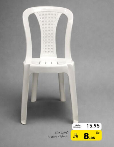 available at Aswaq Ramez in KSA, Saudi Arabia, Saudi - Tabuk