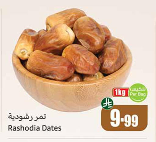 available at Othaim Markets in KSA, Saudi Arabia, Saudi - Tabuk