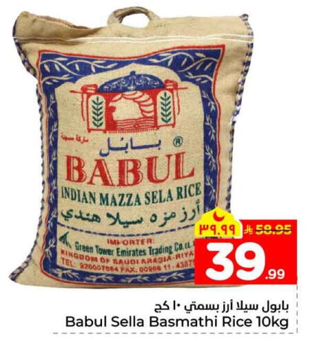 available at هايبر الوفاء in مملكة العربية السعودية, السعودية, سعودية - جدة