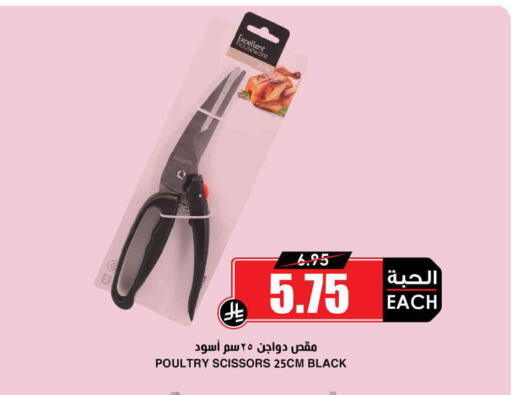 available at أسواق النخبة in مملكة العربية السعودية, السعودية, سعودية - جدة