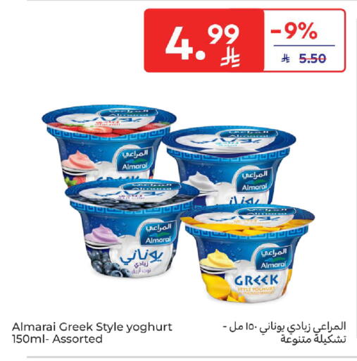 available at Carrefour in KSA, Saudi Arabia, Saudi - Al Khobar