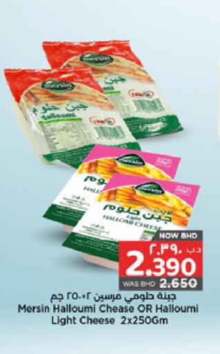 available at نستو in البحرين