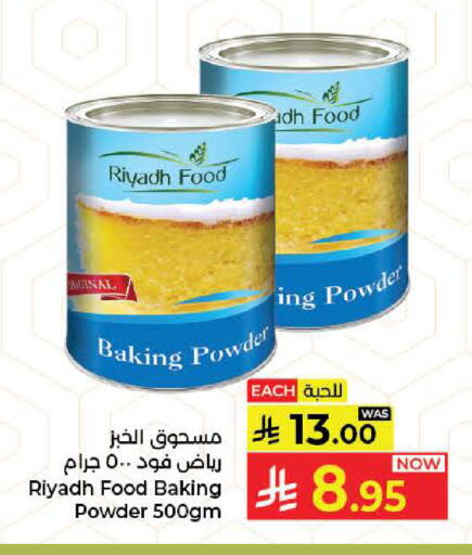 available at كبايان هايبرماركت in مملكة العربية السعودية, السعودية, سعودية - جدة