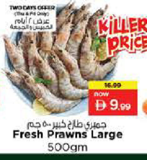 available at نستو هايبرماركت in الإمارات العربية المتحدة , الامارات - رَأْس ٱلْخَيْمَة