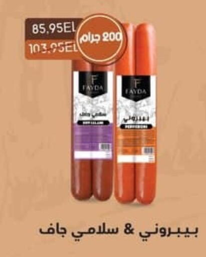 available at سبينس in Egypt - القاهرة