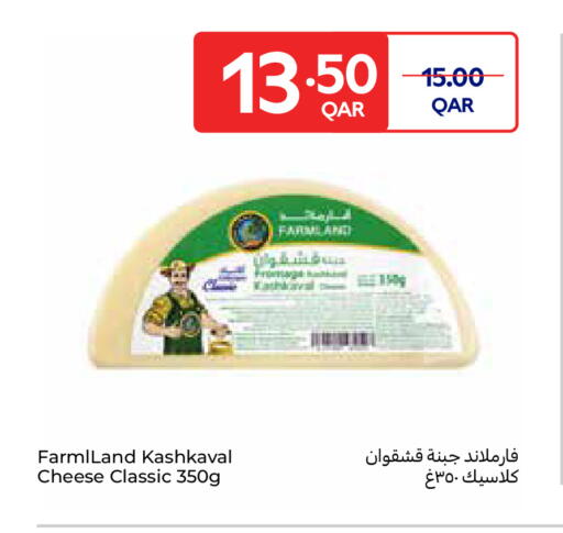 available at Carrefour in Qatar - Al-Shahaniya