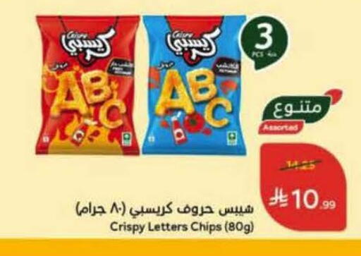 available at هايبر بنده in مملكة العربية السعودية, السعودية, سعودية - المدينة المنورة