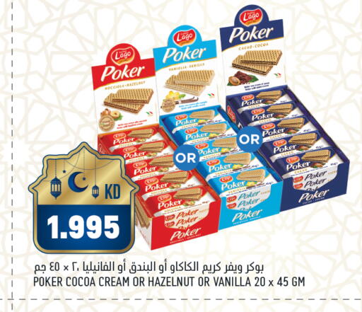 Vanilla available at أونكوست in الكويت - محافظة الأحمدي