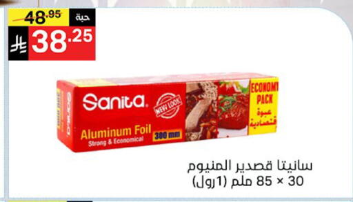 available at نوري سوبر ماركت‎ in مملكة العربية السعودية, السعودية, سعودية - جدة