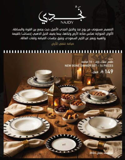 available at ساكو in مملكة العربية السعودية, السعودية, سعودية - الخرج