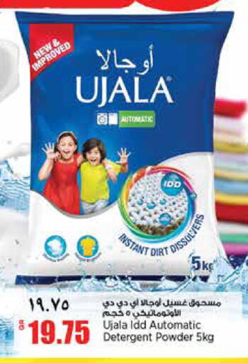 available at Retail Mart in Qatar - Al-Shahaniya