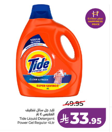 available at لولو هايبرماركت in مملكة العربية السعودية, السعودية, سعودية - تبوك