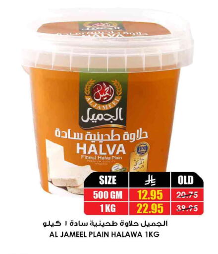 available at أسواق النخبة in مملكة العربية السعودية, السعودية, سعودية - جدة