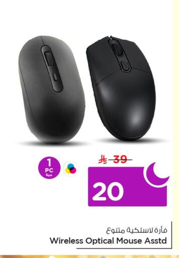 available at Nesto in KSA, Saudi Arabia, Saudi - Al Khobar