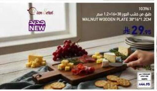 available at SACO in KSA, Saudi Arabia, Saudi - Sakaka