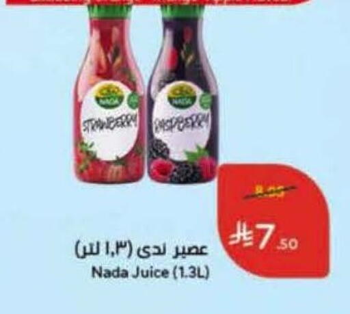 available at Hyper Panda in KSA, Saudi Arabia, Saudi - Medina