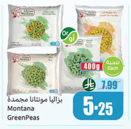 available at أسواق عبد الله العثيم in مملكة العربية السعودية, السعودية, سعودية - الخبر‎