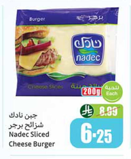 available at أسواق عبد الله العثيم in مملكة العربية السعودية, السعودية, سعودية - الخبر‎