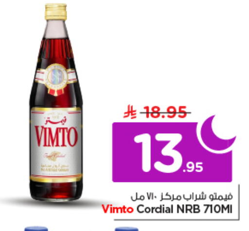 available at نستو in مملكة العربية السعودية, السعودية, سعودية - الرياض