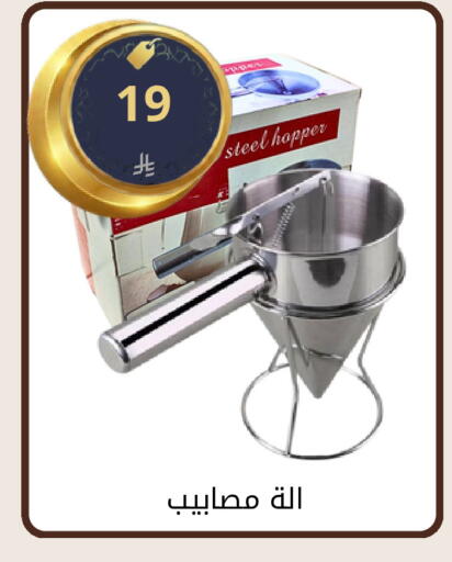 available at فوق الوصف in مملكة العربية السعودية, السعودية, سعودية - الرياض