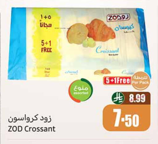 available at Othaim Markets in KSA, Saudi Arabia, Saudi - Sakaka