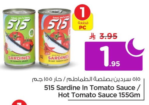 Tomato available at Nesto in KSA, Saudi Arabia, Saudi - Al Khobar
