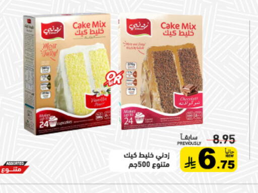 available at Aswaq Ramez in KSA, Saudi Arabia, Saudi - Tabuk