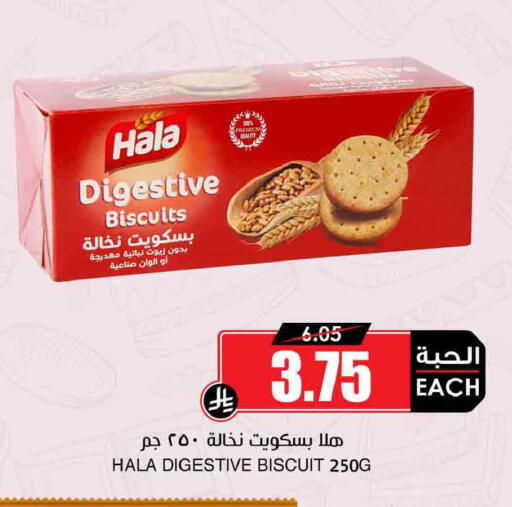 available at أسواق النخبة in مملكة العربية السعودية, السعودية, سعودية - جدة