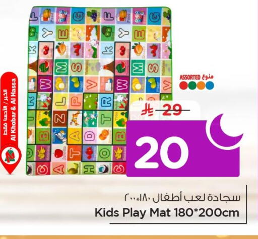 available at Nesto in KSA, Saudi Arabia, Saudi - Al Khobar