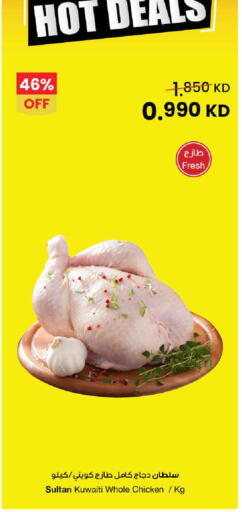 available at The Sultan Center in Kuwait - Ahmadi Governorate