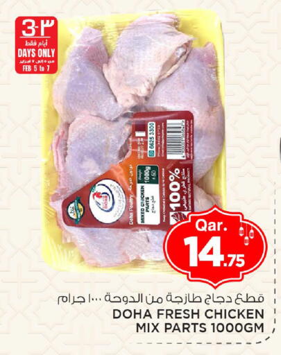 available at مارك & سيف in قطر - الوكرة