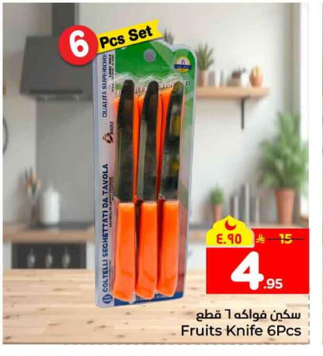 available at Hyper Al Wafa in KSA, Saudi Arabia, Saudi - Jeddah