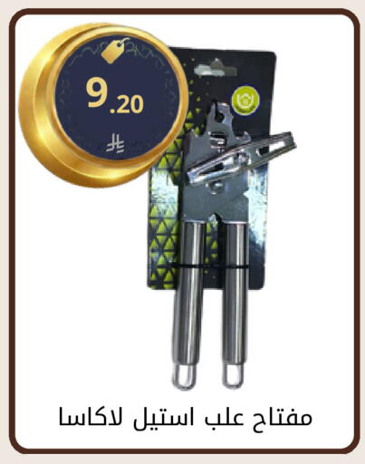 available at فوق الوصف in مملكة العربية السعودية, السعودية, سعودية - الرياض