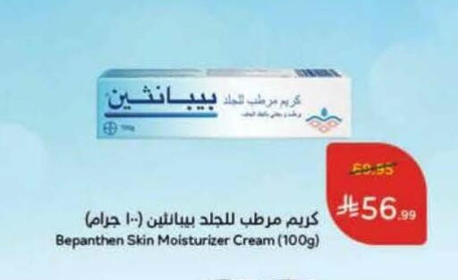 available at هايبر بنده in مملكة العربية السعودية, السعودية, سعودية - الرياض