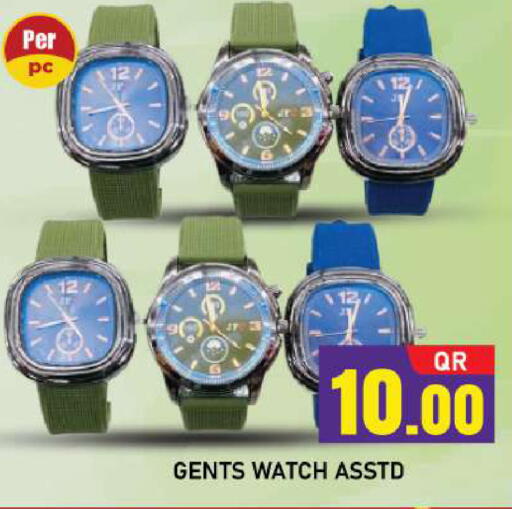 available at شوب اند سمايل هايبرماركت in قطر - أم صلال