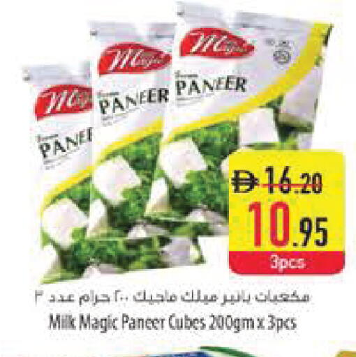 available at Safeer Market in UAE - Sharjah / Ajman